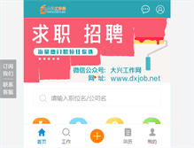 Tablet Screenshot of dxjob.net